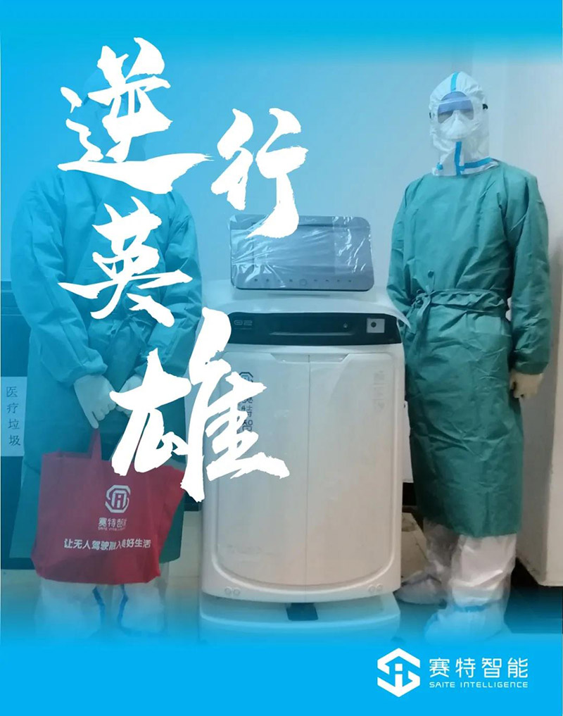 賽特智能 賽特智能