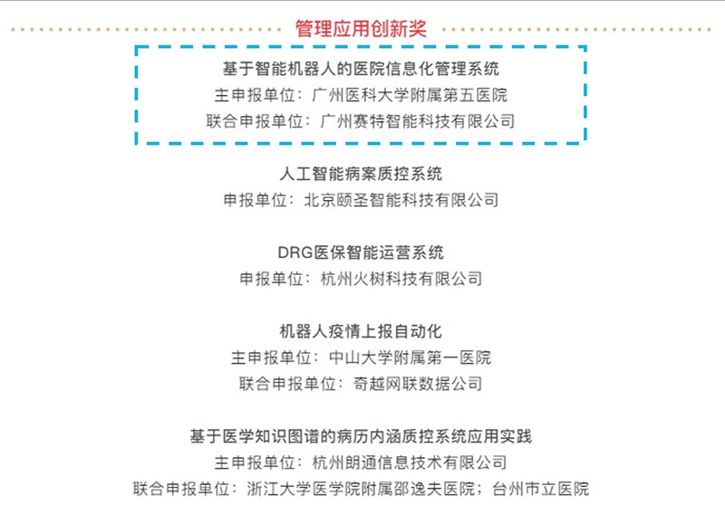 賽特智能 賽特智能