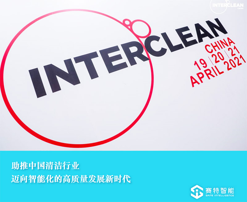 賽特智能 賽特智能