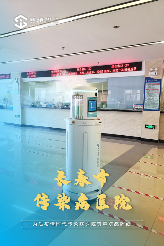 賽特智能 賽特智能