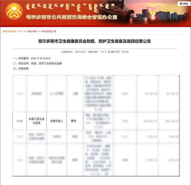 賽特智能 賽特智能