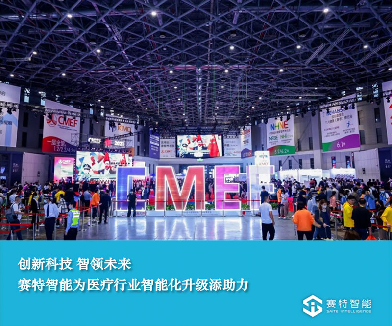 賽特智能 賽特智能