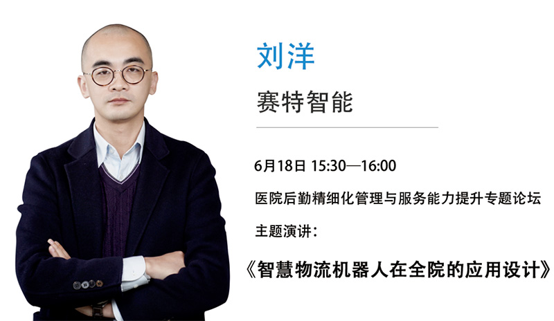 物流機(jī)器人