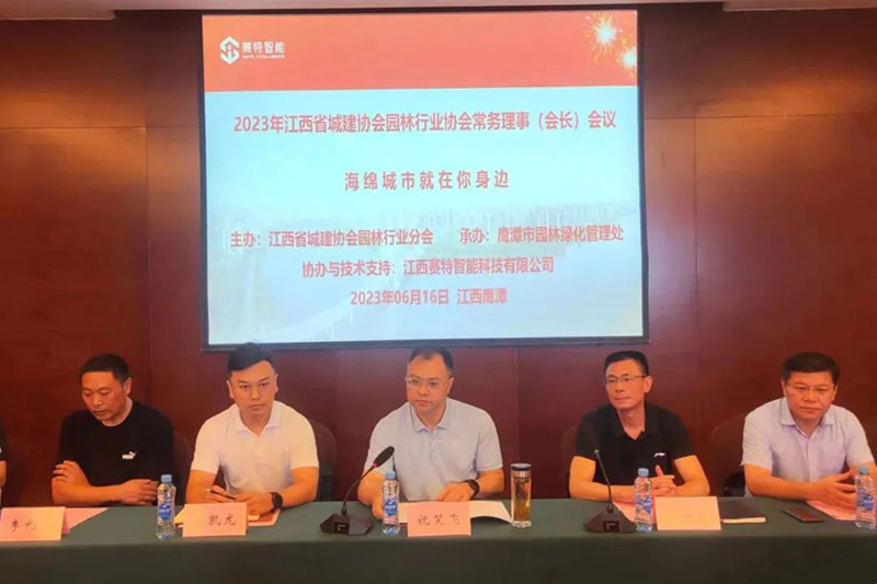 賽特智能 賽特智能