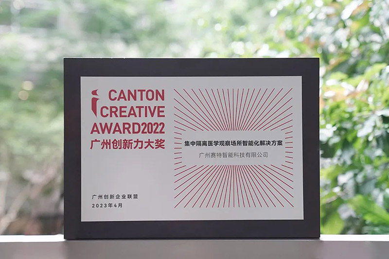 賽特智能 賽特智能