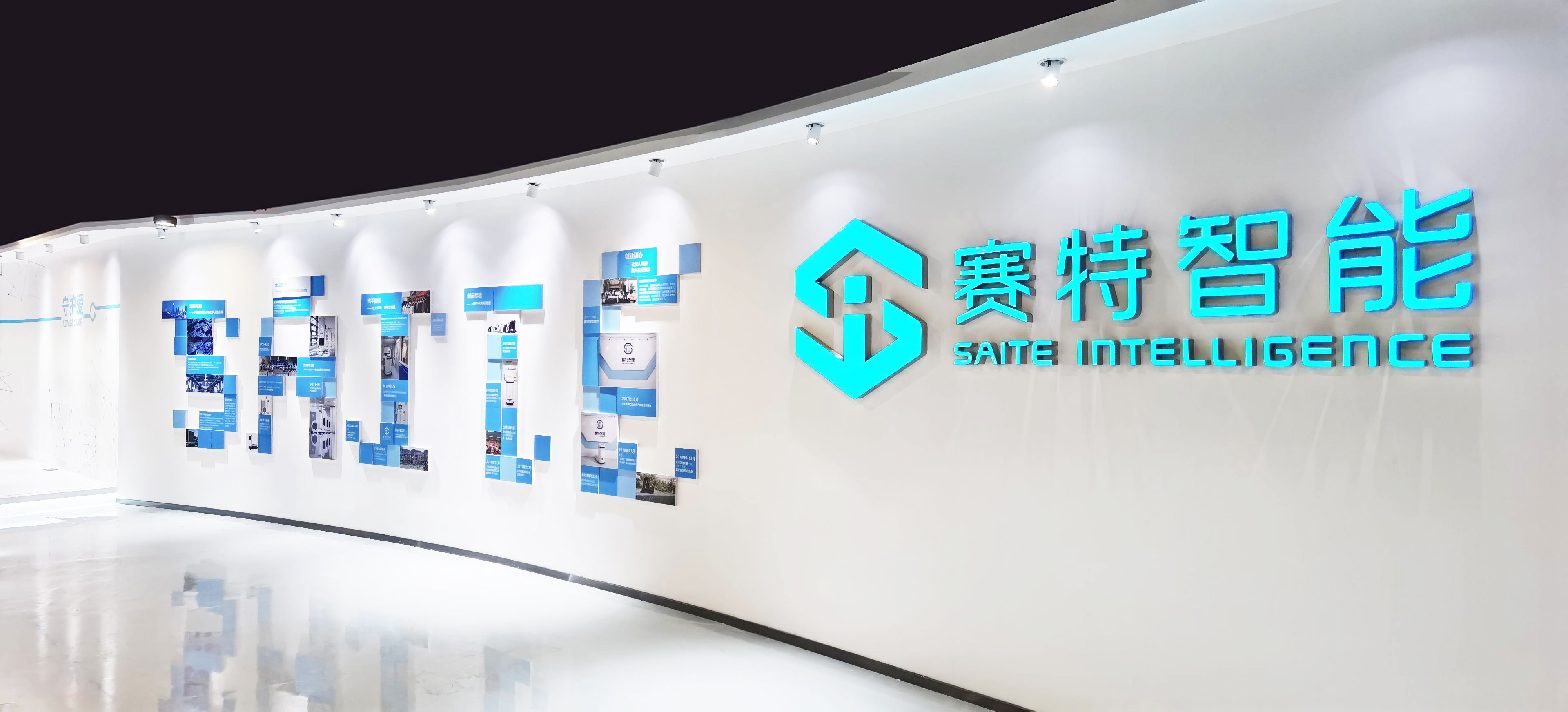 賽特智能總部IMG_20210617_150345(2)(1).jpg 賽特智能總部IMG_20210617_150345(2)(1).jpg