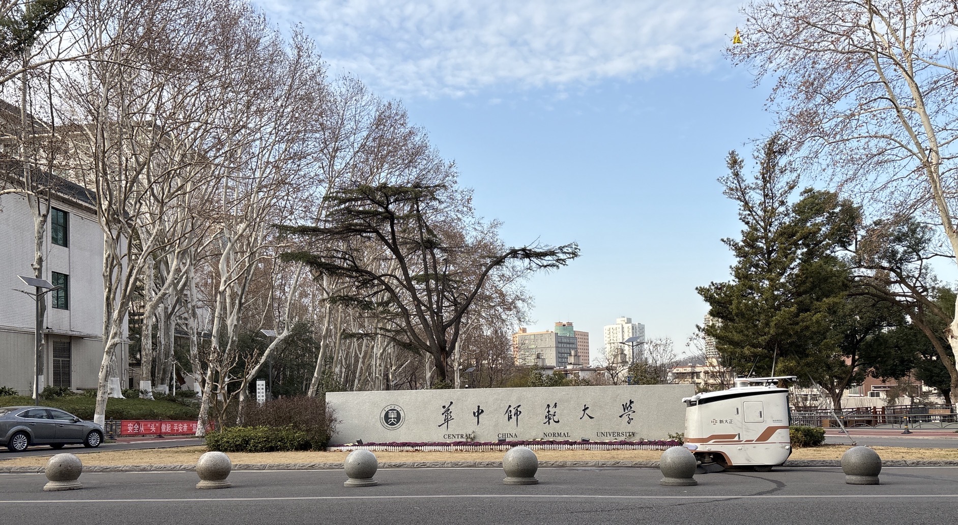 華中師范大學(xué).jpg 華中師范大學(xué).jpg