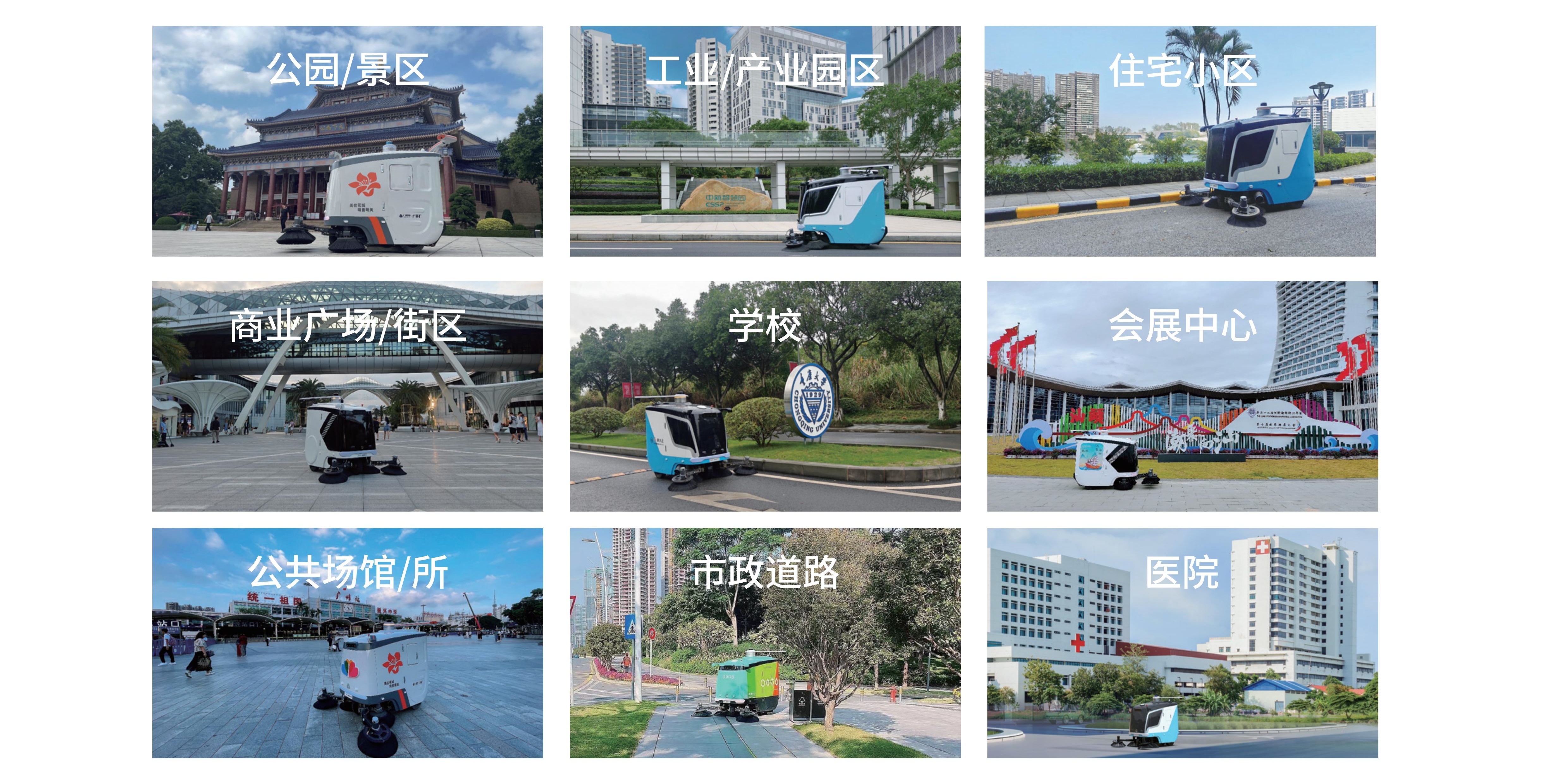 無(wú)人駕駛清掃車整體解決方案