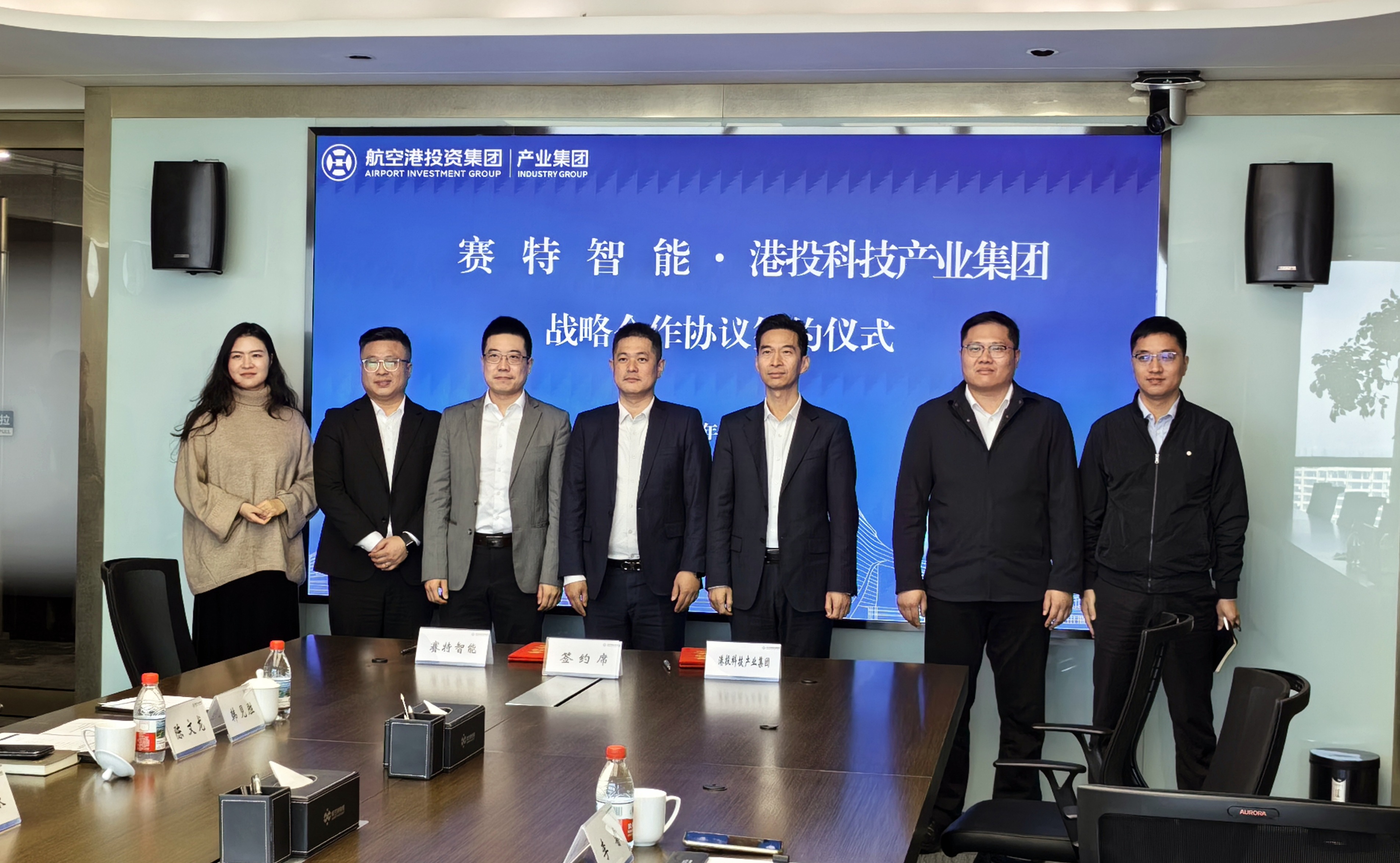 賽特智能攜手產(chǎn)業(yè)集團(tuán)成立合資公司，開啟華北智能服務(wù)新布局
